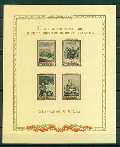 СССР, №1483,  И.Сталин, блок (на  жёлтой бумаге) *